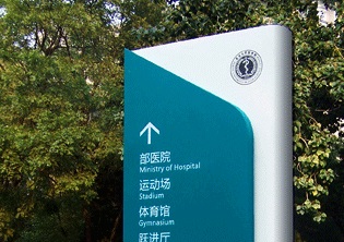 北京大学医学部导示系统设计