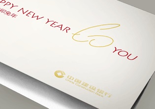 中国建设银行新年宣传物料设计