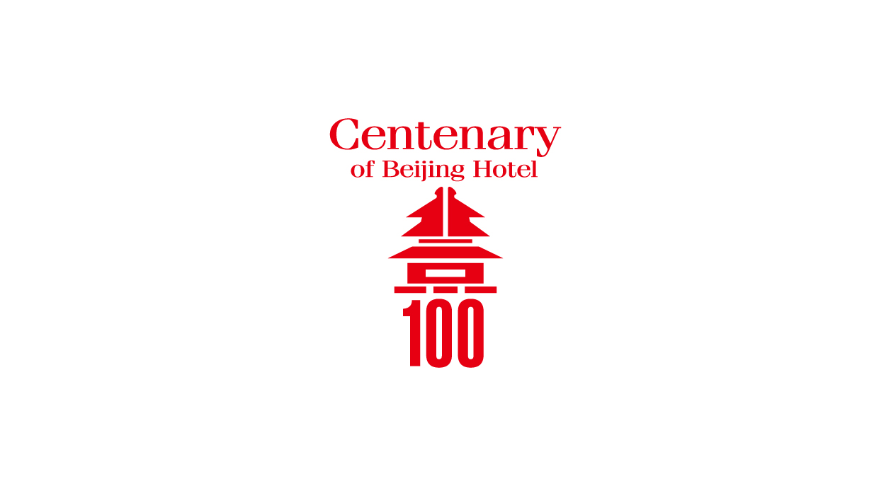 北京饭店百年标志logo设计