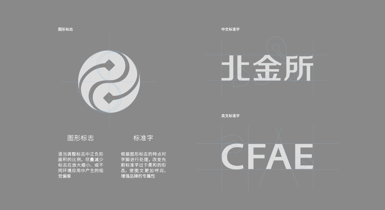 北金所金融品牌标志设计