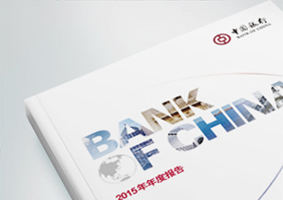 中国银行年报设计