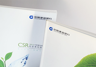 中国建设银行CSR社会责任报告设计