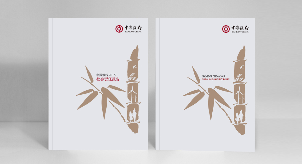 中国银行CSR社会责任报告设计