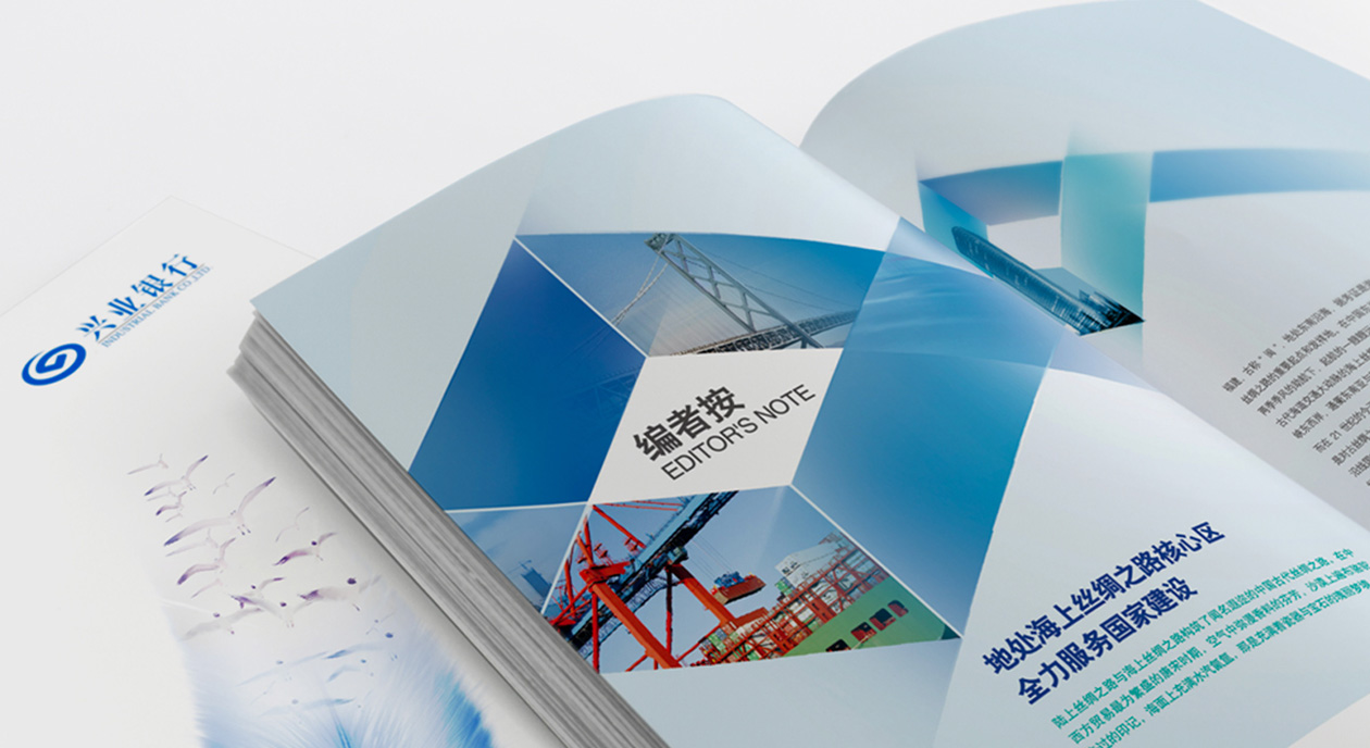 兴业银行_从绿到金_社会责任专刊设计