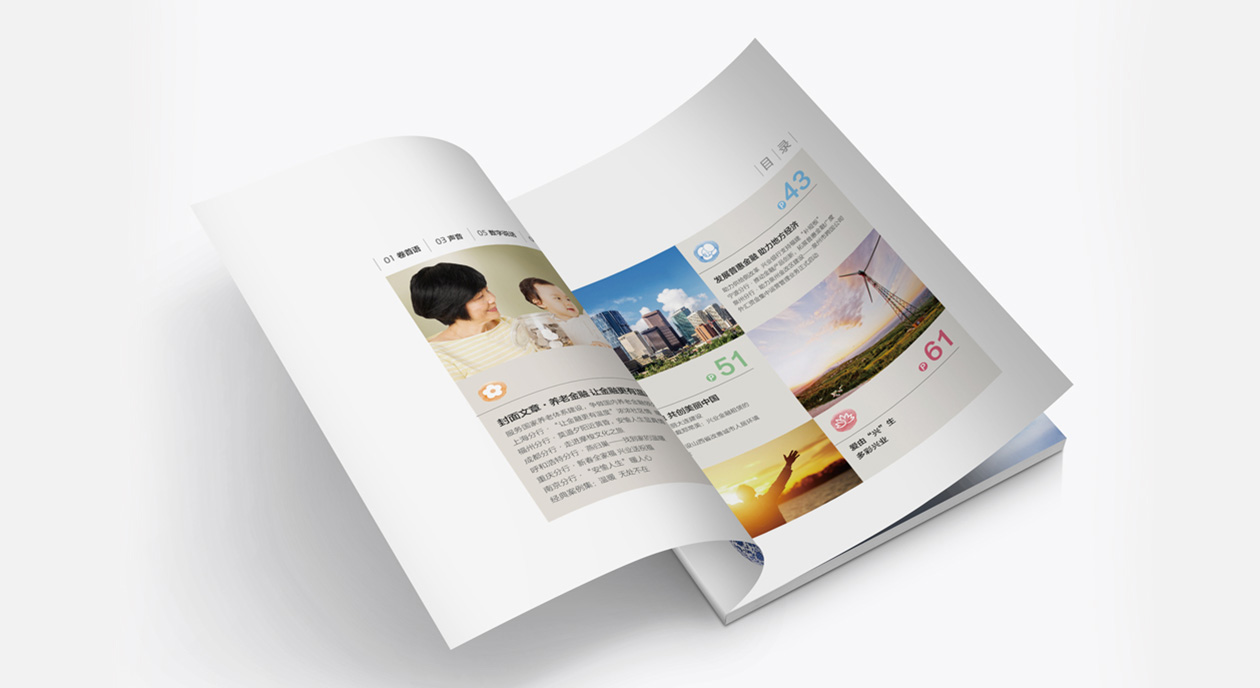 兴业银行_从绿到金_社会责任专刊设计