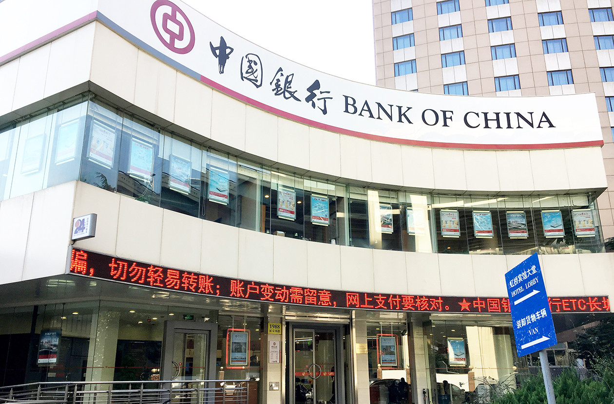 中国银行上海分行春节终端网点