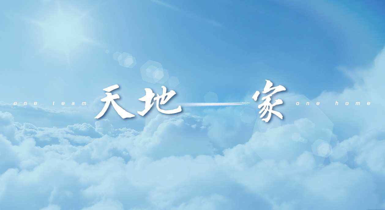 中国联合航空企业文化景观设计