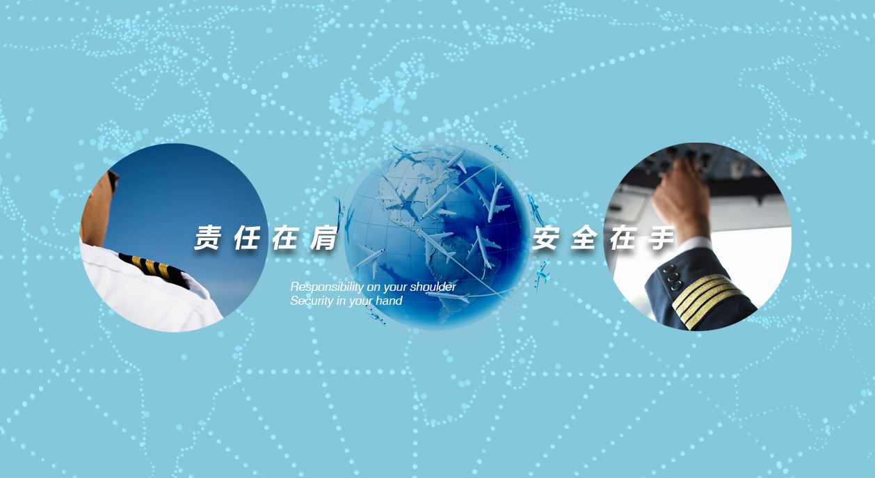 中国联合航空企业文化景观设计