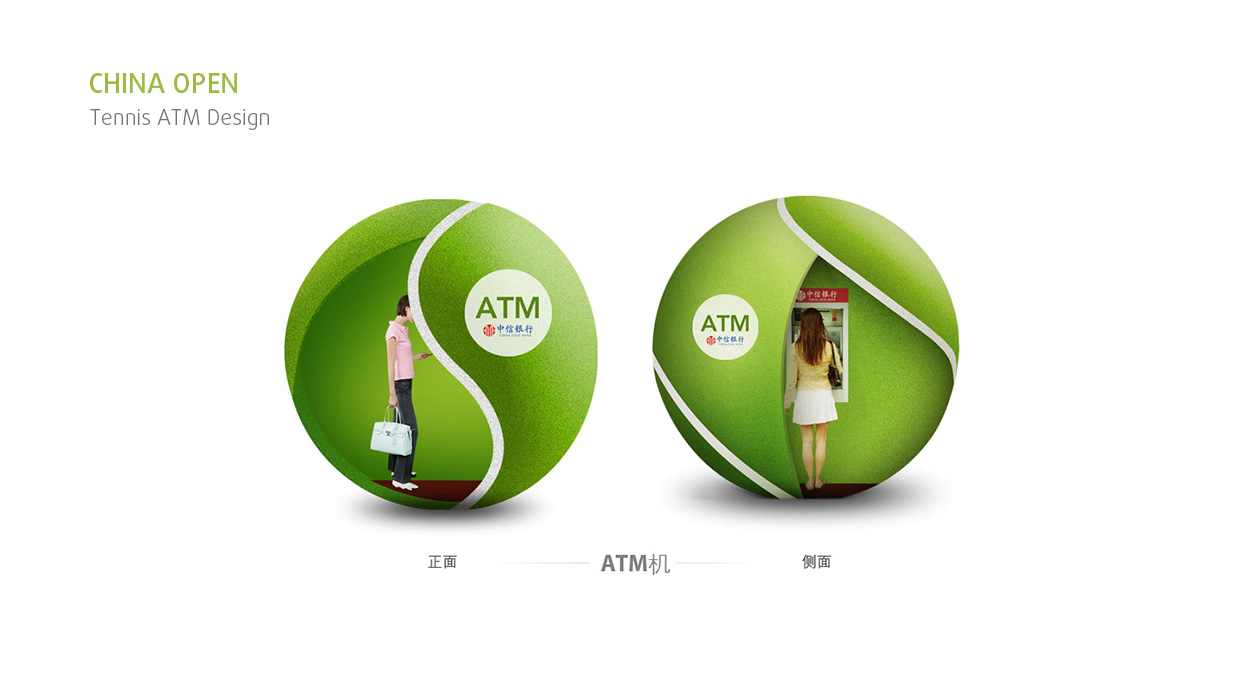 中国网球公开赛ATM机装置设计