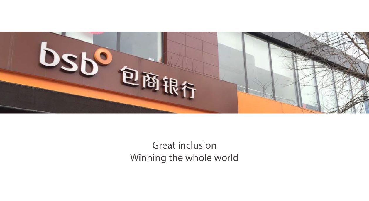 包商银行SI系统设计