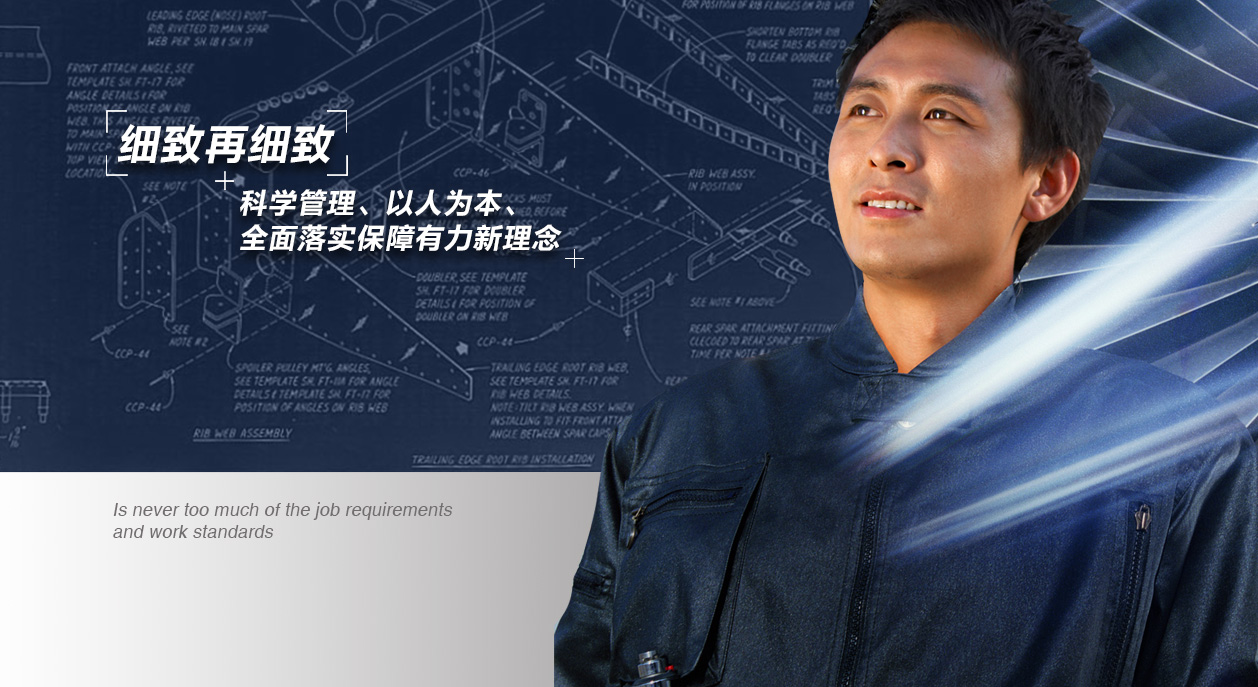 中国联合航空企业文化景观设计