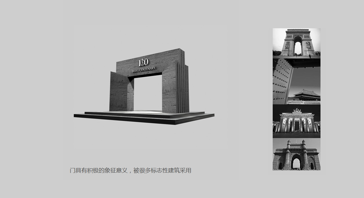 北医百年纪念景观设计