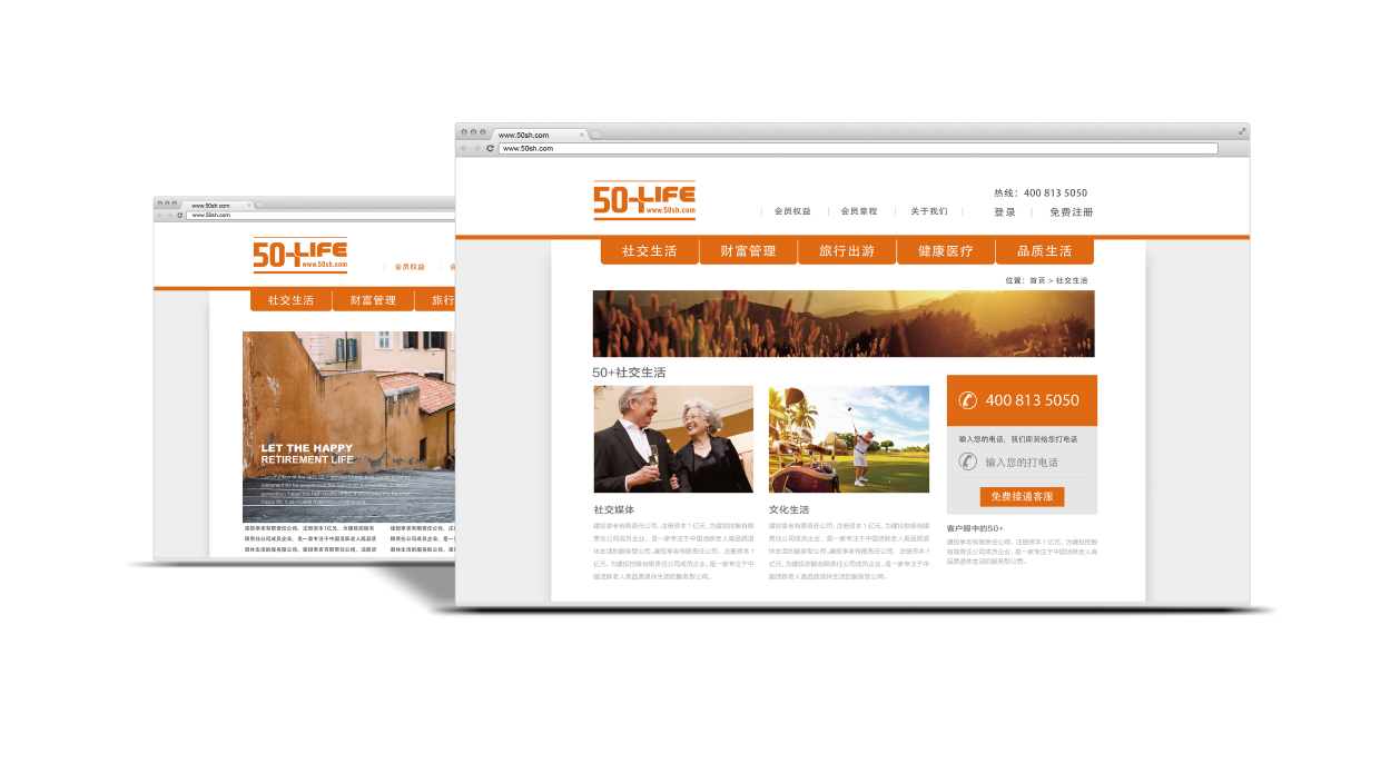 50+生活馆标志logo设计