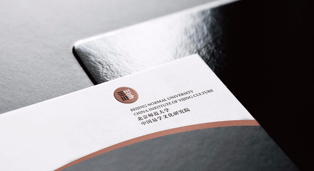 中国易学文化研究院品牌标志设计
