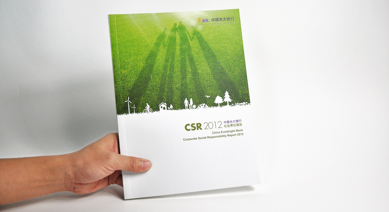 中国光大银行CSR社会责任报告书