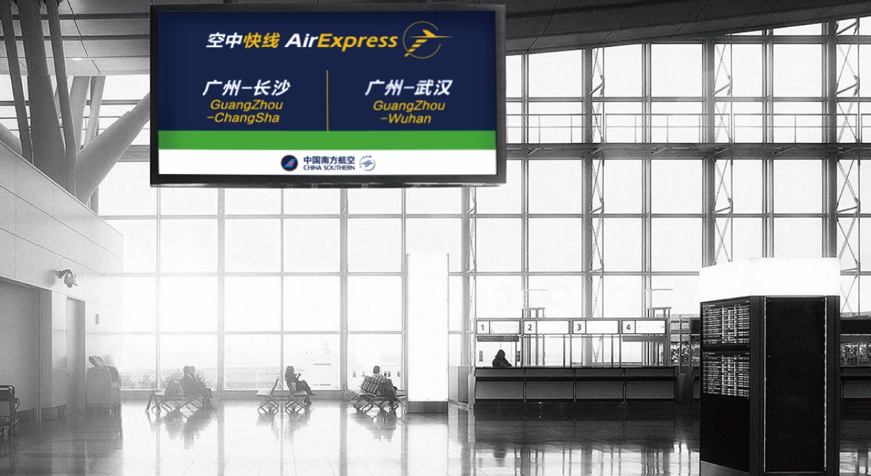 空中快线logo设计+VI设计