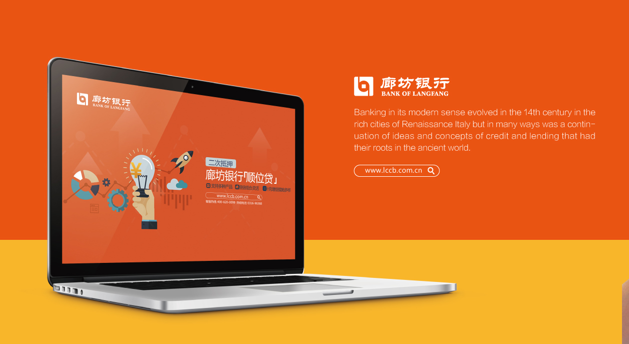 廊坊银行APP设计