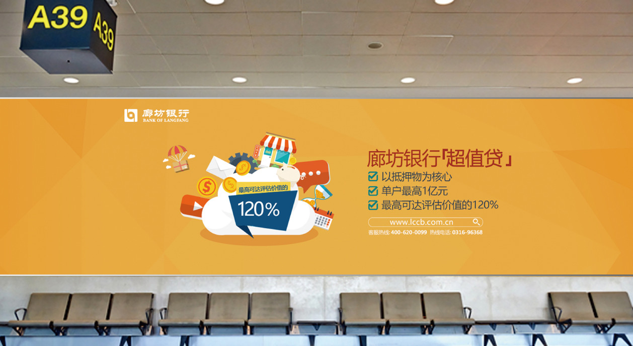 廊坊银行APP设计