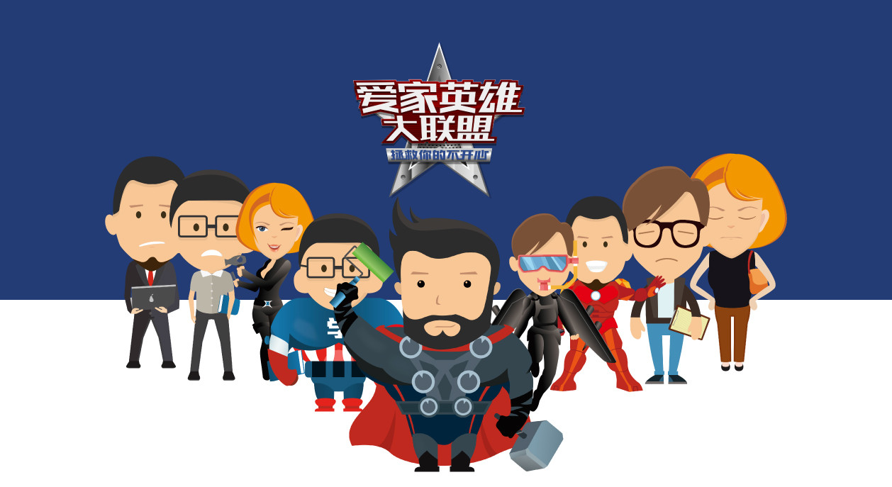 爱家分期H5设计