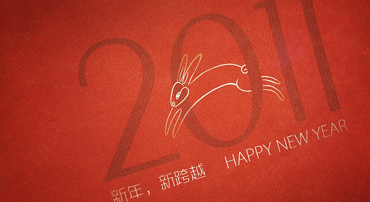 中国建设银行新年宣传物料设计