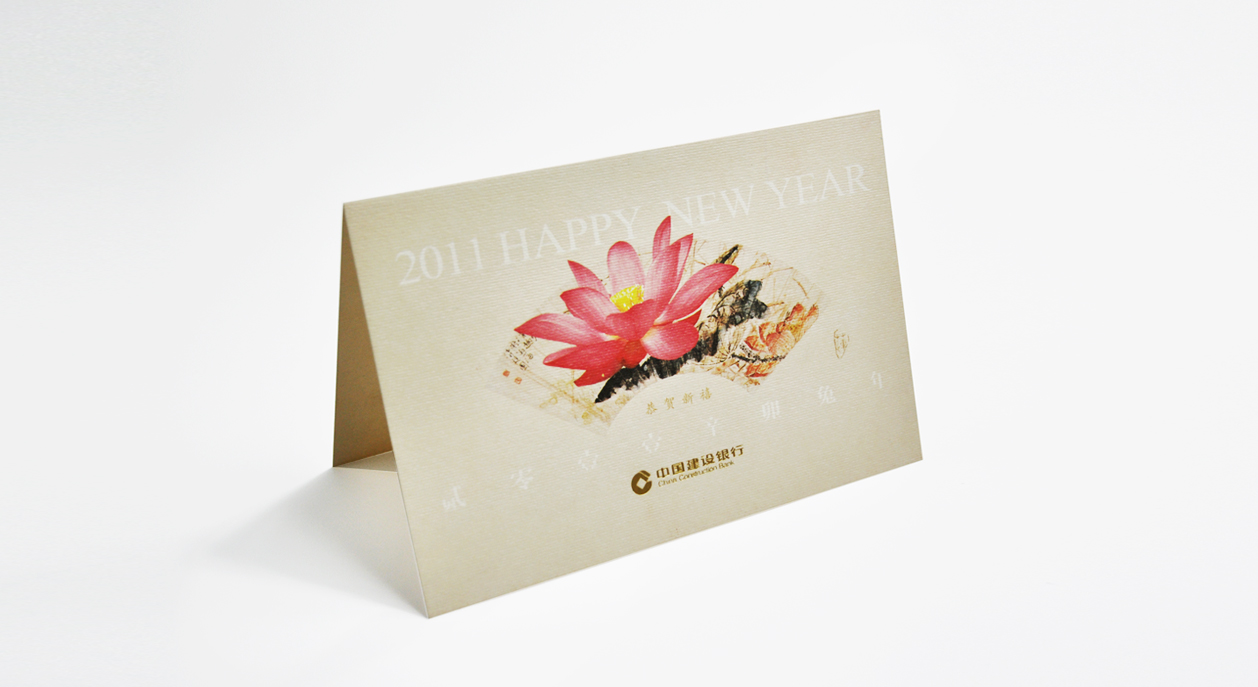 中国建设银行新年宣传物料设计