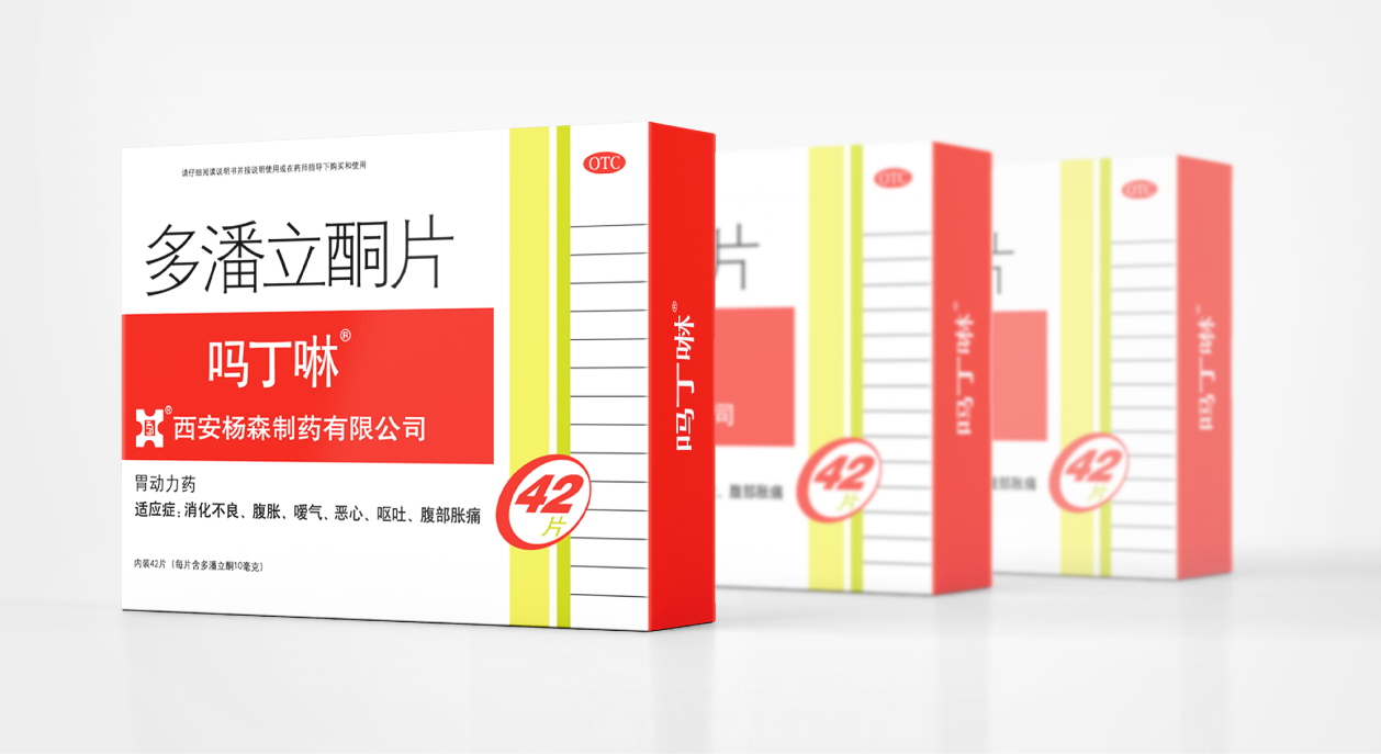 西安杨森吗丁啉新包装设计
