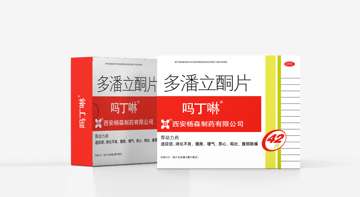 西安杨森吗丁啉新包装设计