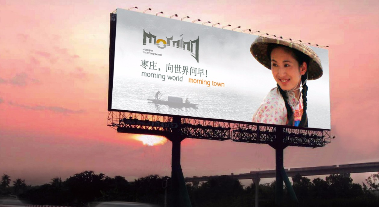 枣庄城市形象标志设计