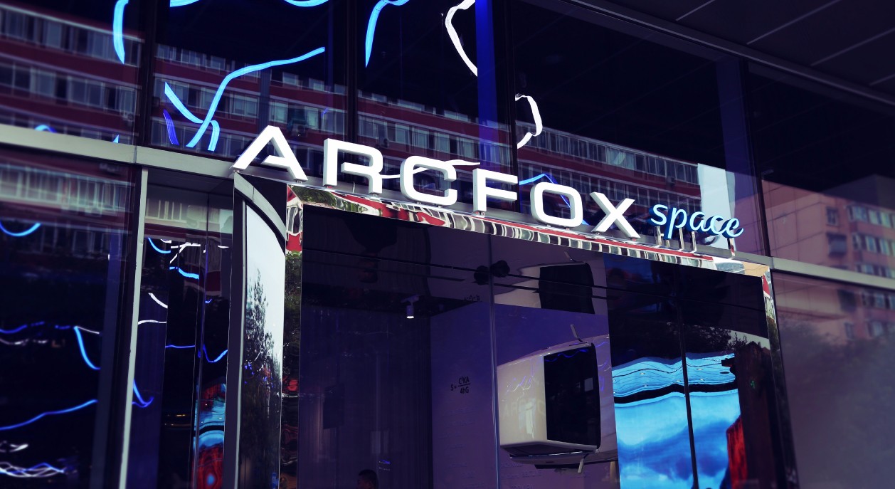 北汽新能源ARCFOX标志logo设计