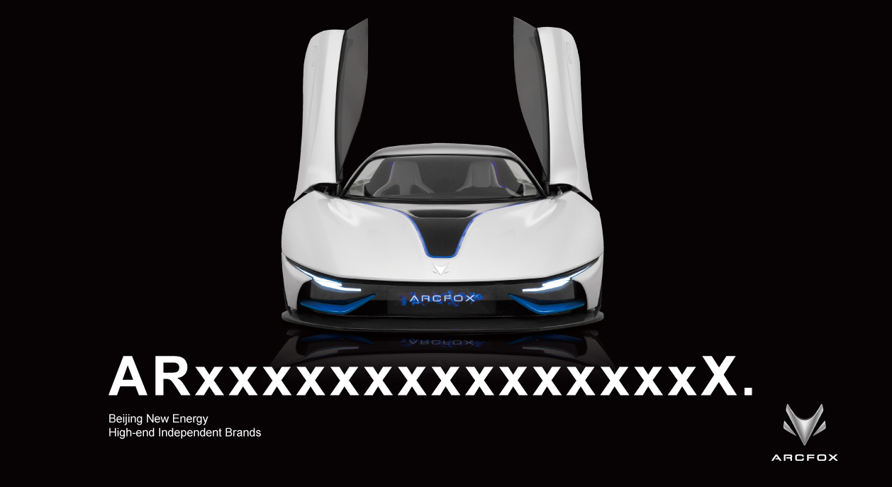北汽新能源ARCFOX标志logo设计