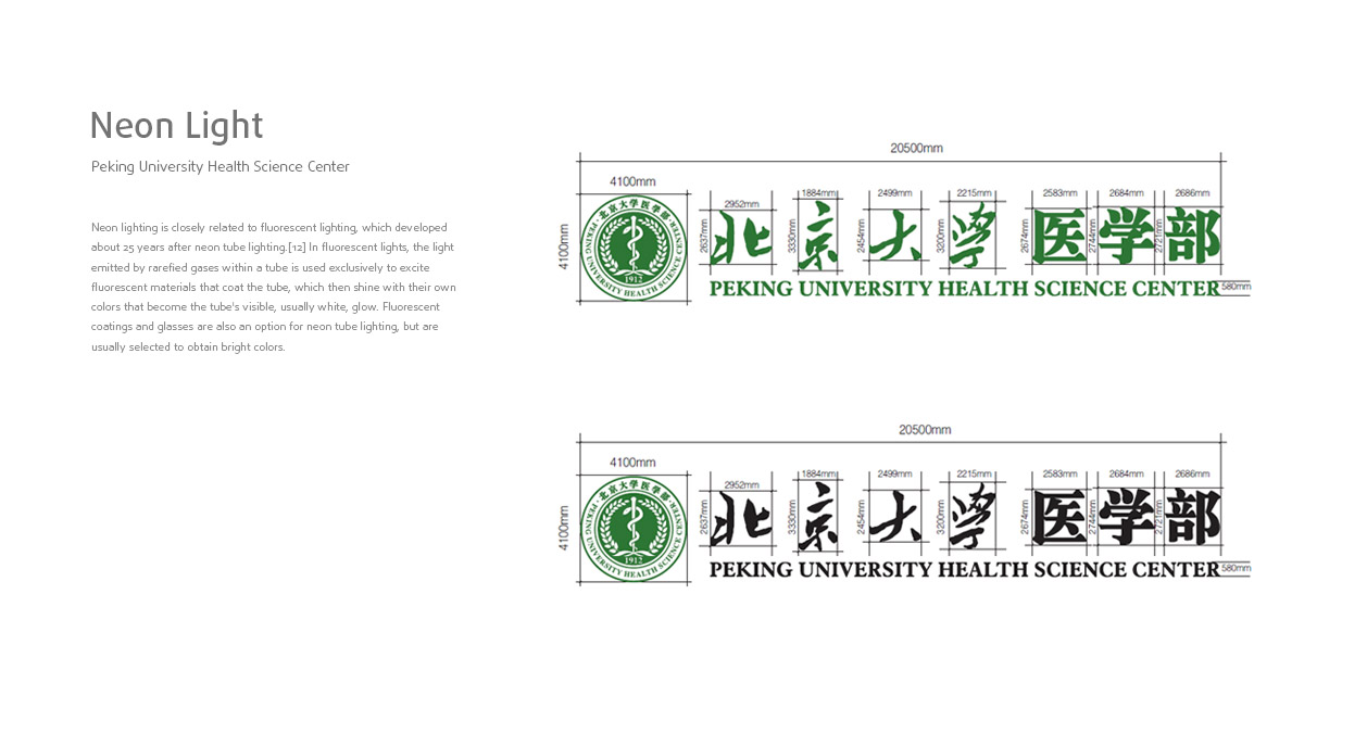 北京大学医学部导示系统设计