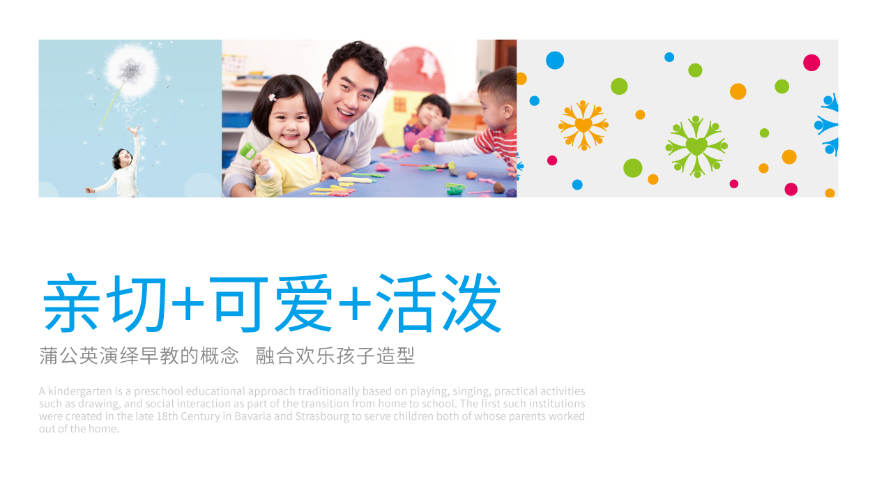 丹迪兰早教机构标志logo设计