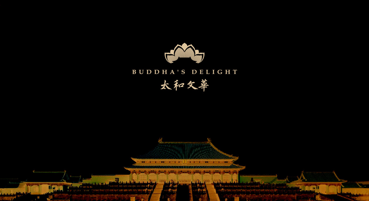 太和文华酒楼品牌形象设计