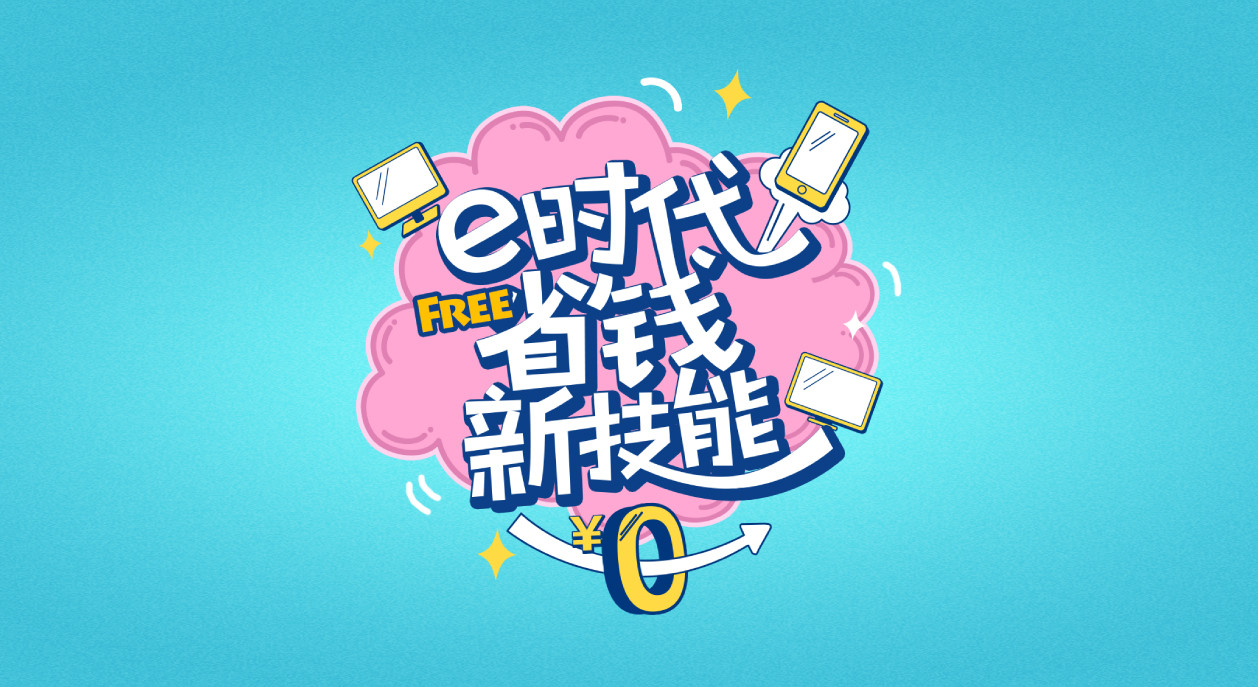 中国银行转账免费H5设计