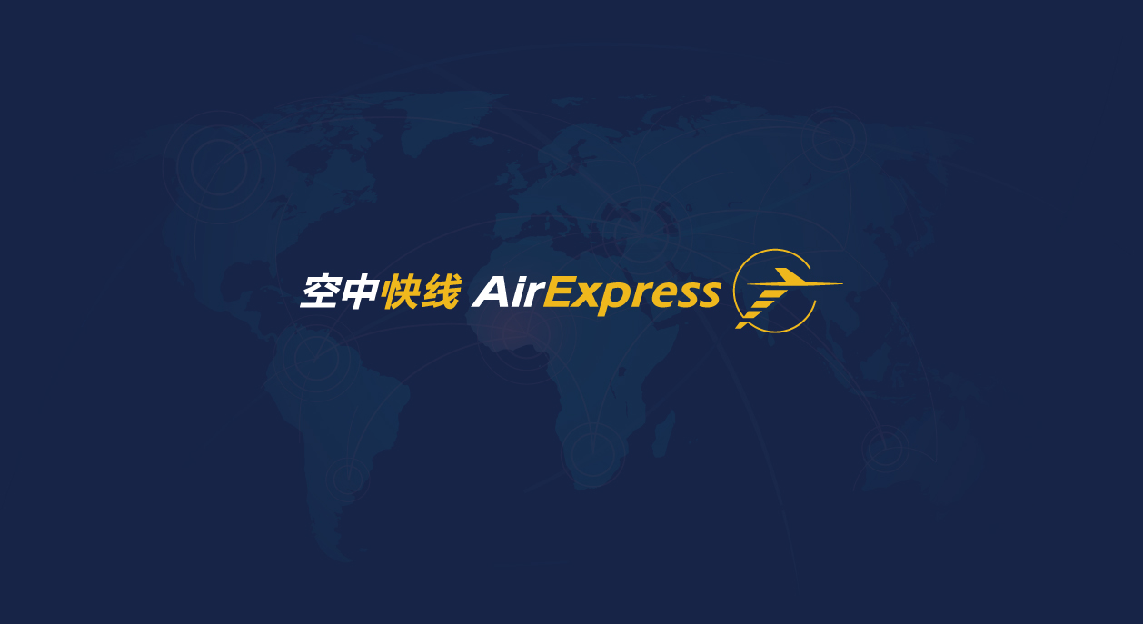 空中快线logo设计+VI设计