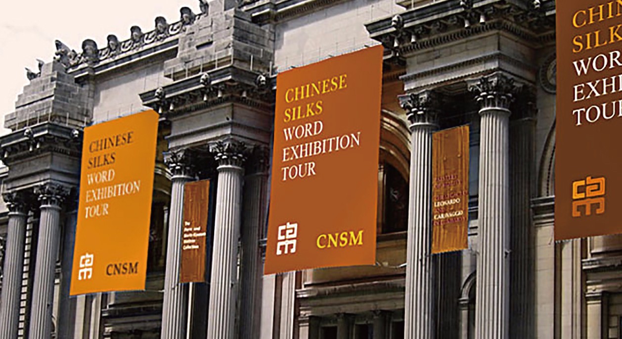 中国丝绸博物馆logo设计+VI设计
