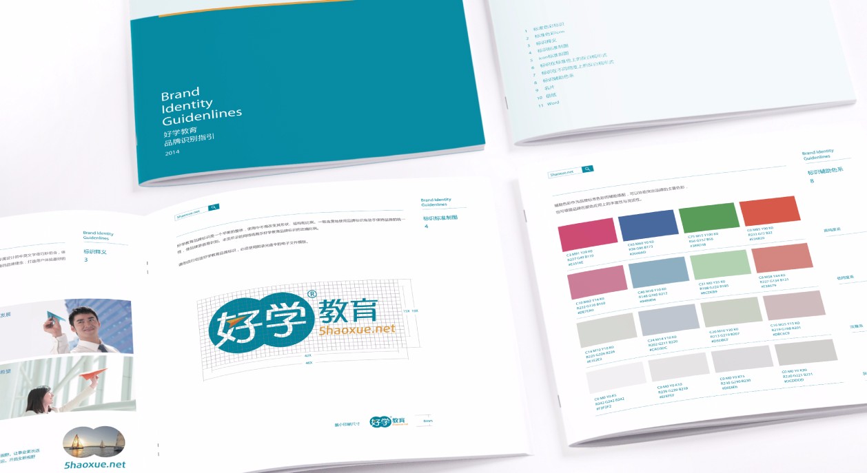 好学教育标志logo+vi设计