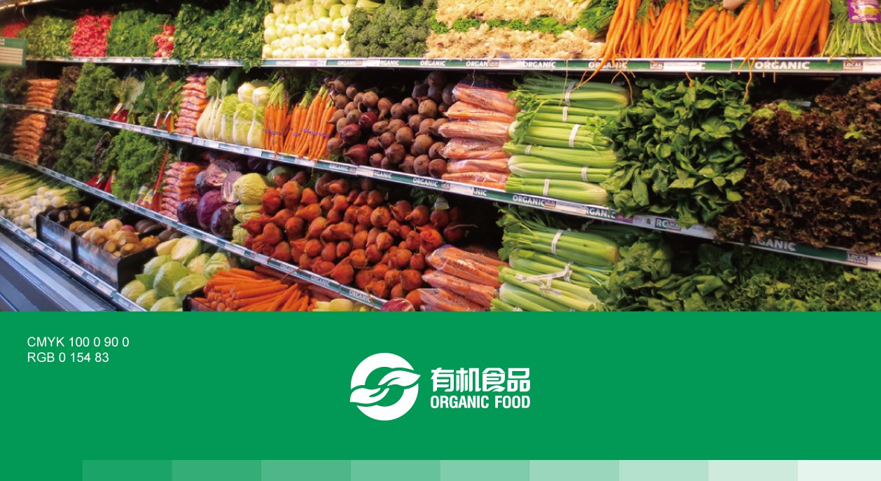 中国国家有机食品认证标志设计