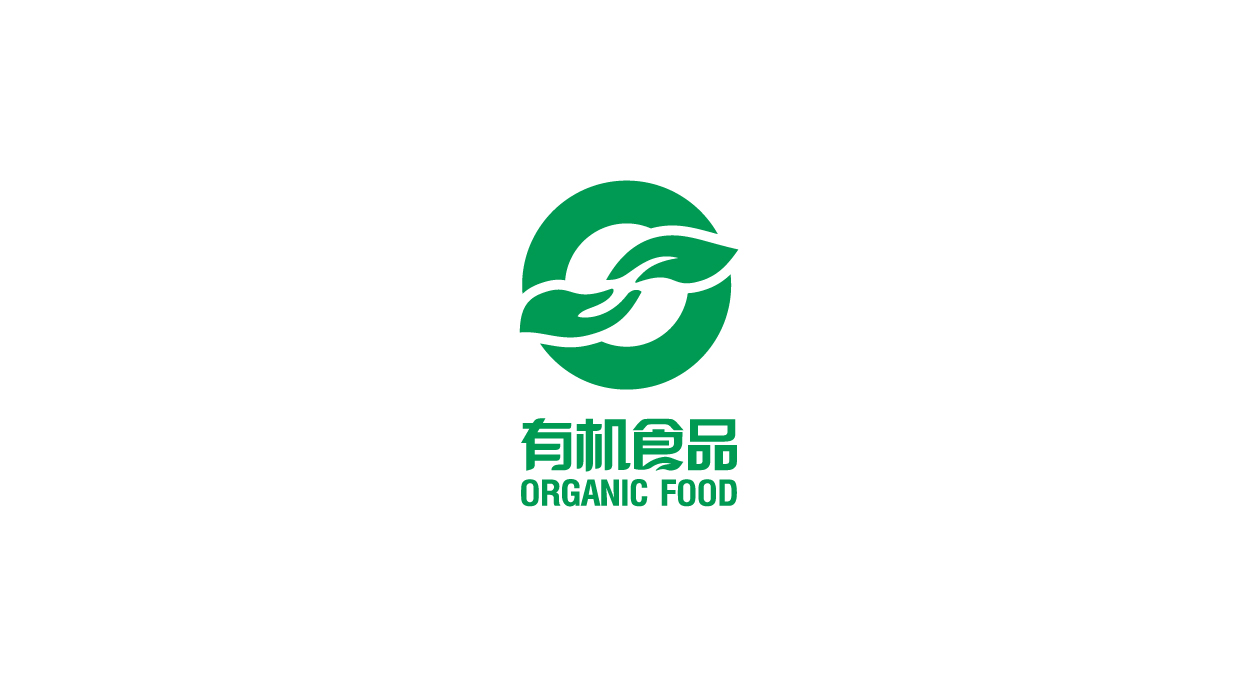 中国国家有机食品认证标志设计