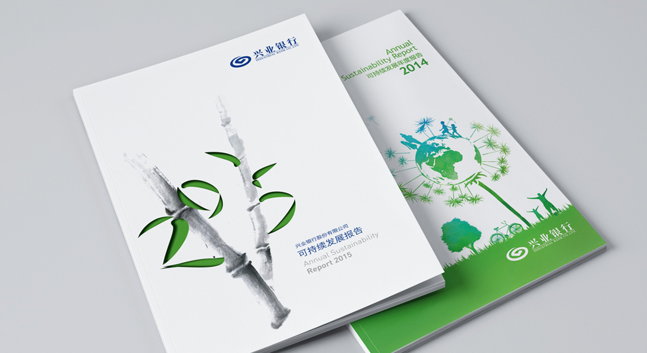 兴业银行CSR社会责任报告设计