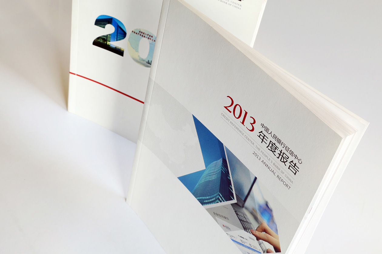 中行征信中心年报设计