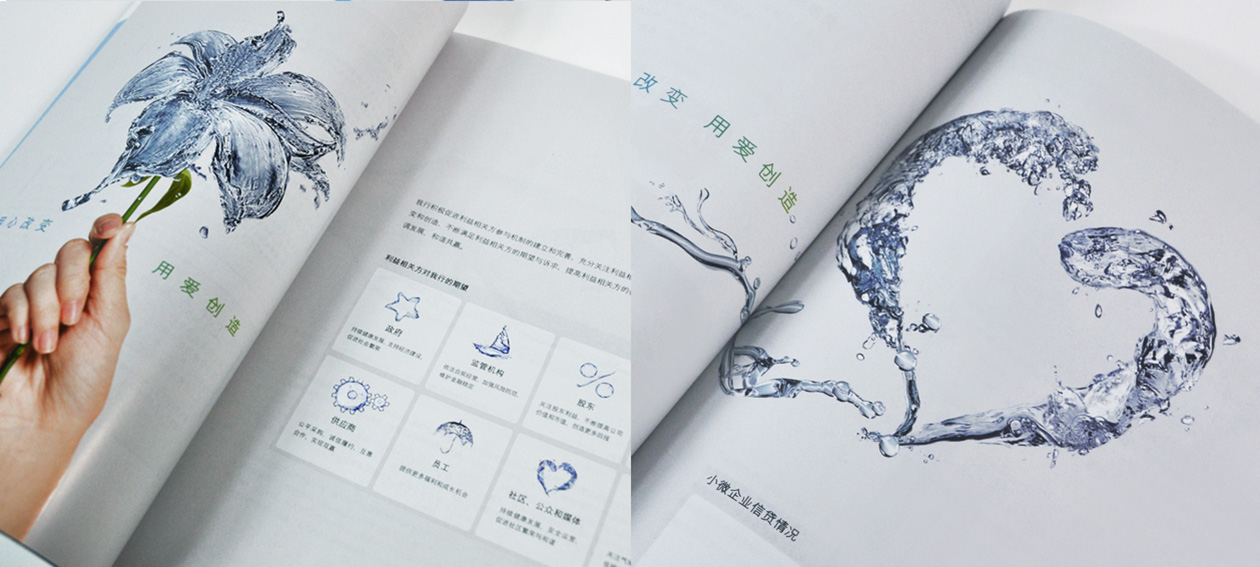 中国建设银行CSR社会责任报告设计