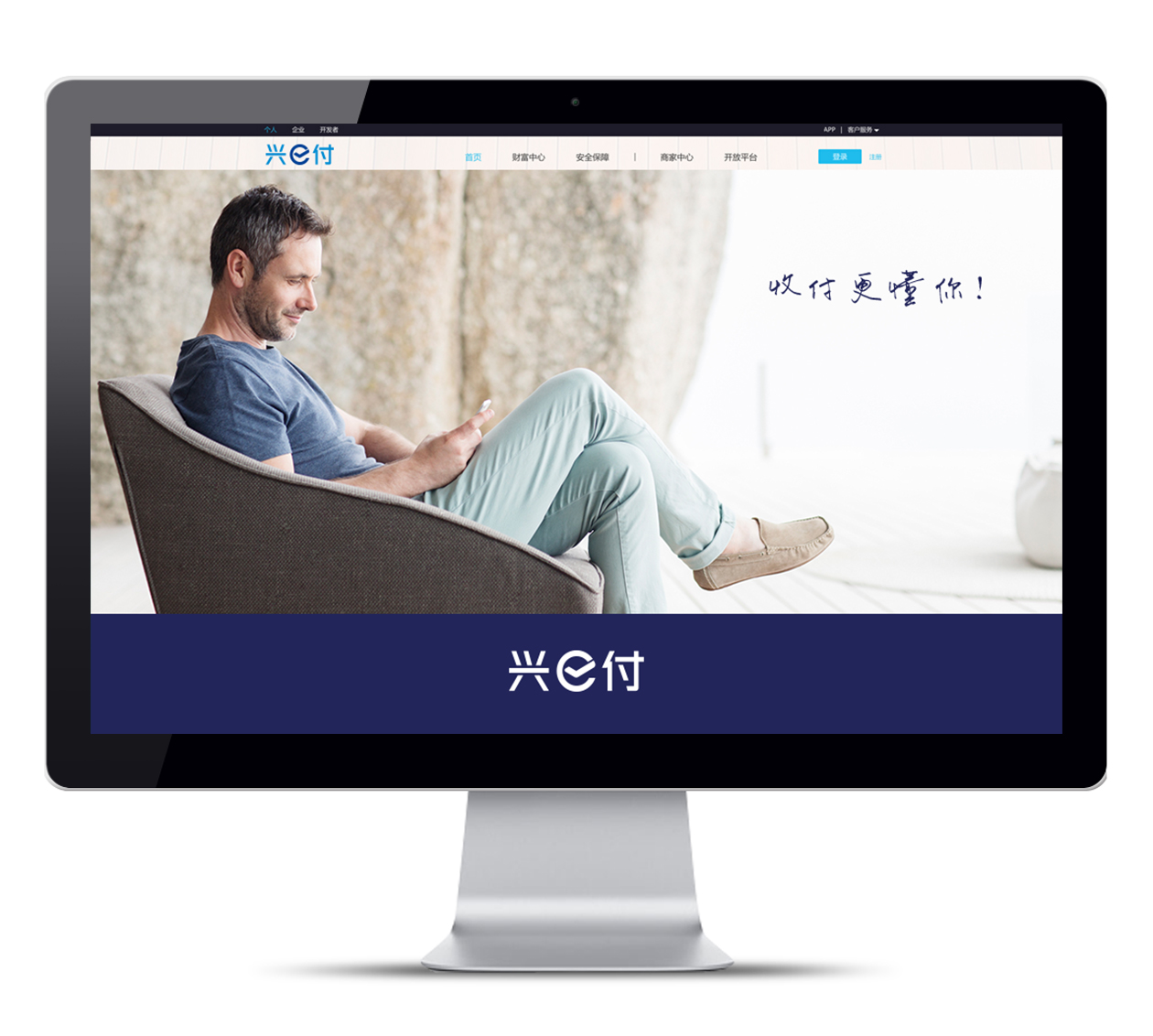 兴业银行兴e付标志logo设计