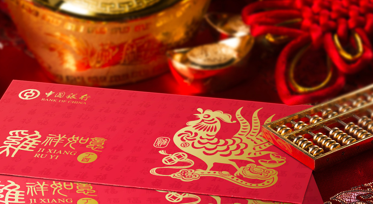 中国银行2017开门红印品设计