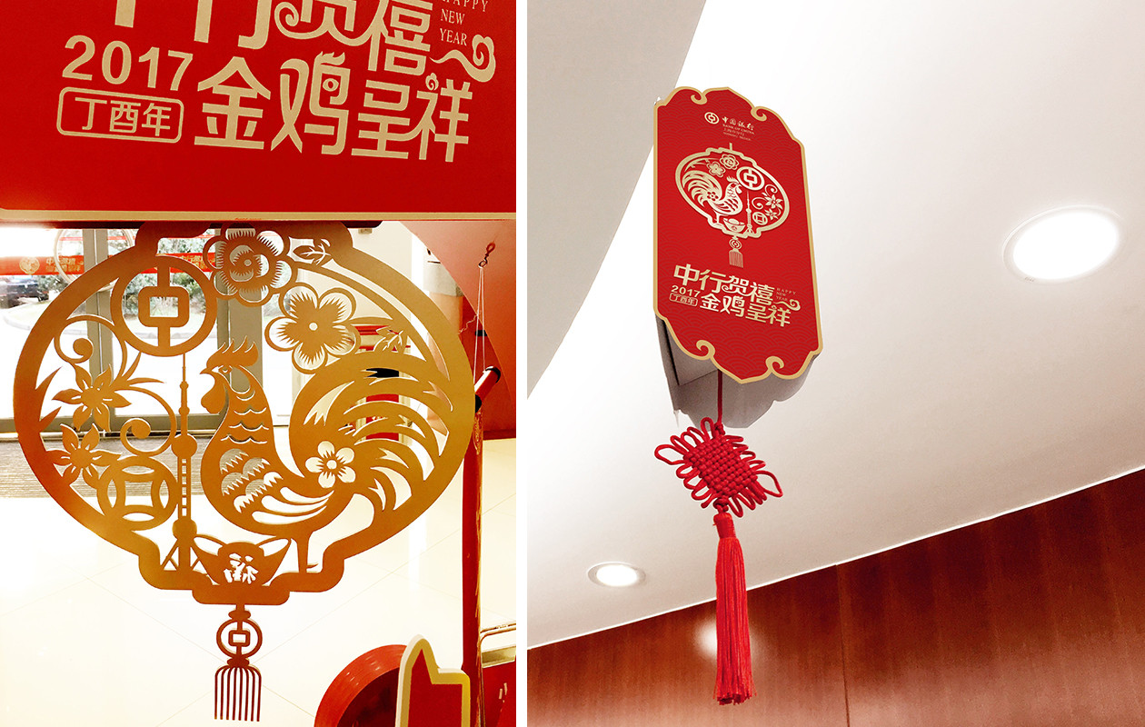 中国银行上海分行春节终端网点