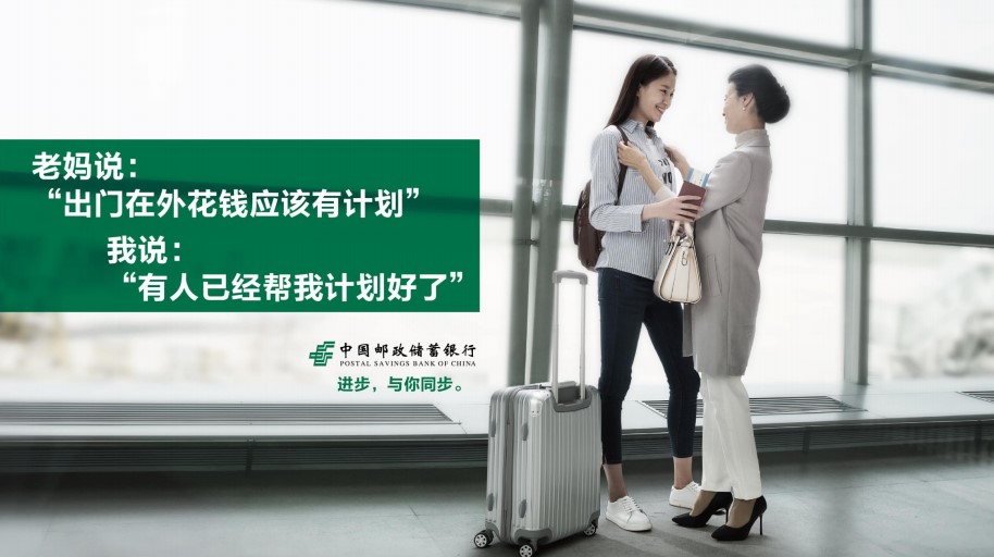 邮储3.jpg